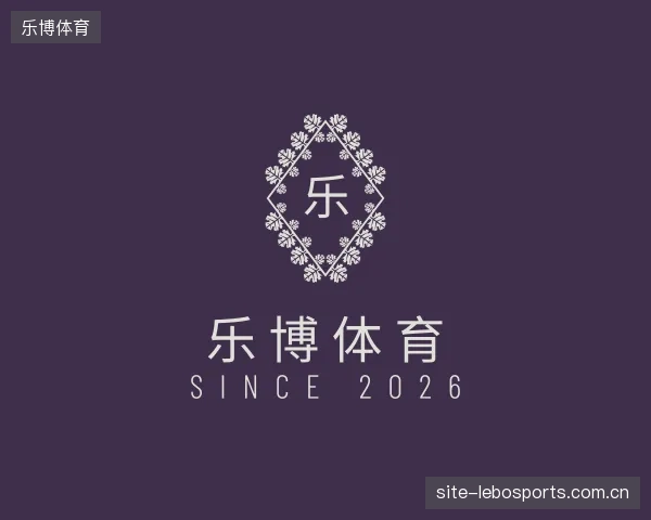 了解乐博体育团队
